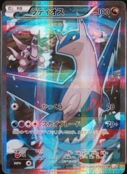 PSA 10 Gem Mint 2015 Pokemon Japanese Legendary Shine Collection #019 Latios