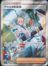 PSA 9 Mint 2022 Pokemon Japanese Sword & Shield Vstar Universe #235 Colress's Exprmnt.