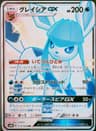 PSA 10 Gem Mint 2018 Pokemon Japanese Sun & Moon Ultra Shiny Gx #215 Glaceon Gx