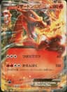 PSA 10 Gem Mint 2014 Pokemon Japanese M Charizard Ex Mega Battle #001 Charizard Ex