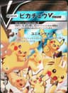 PSA 9 Mint 2021 Pokemon Japanese 25th Anniversary Collection #025 Pikachu V-Union