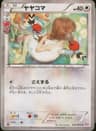 PSA 10 Gem Mint 2016 Pokemon Japanese Xy Pokekyun Collection #030 Fletchling