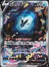 PSA 10 Gem Mint 2022 Pokemon Japanese Sword & Shield Vstar Universe #216 Lumineon V