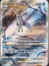 PSA 10 Gem Mint 2022 Pokemon Japanese Sword & Shield Vstar Universe #217 Glaceon Vstar