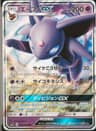 PSA 10 Gem Mint 2016 Pokemon Japanese Sun & Moon Collection Sun #024 Espeon Gx