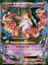 PSA 10 Gem Mint 2017 Pokemon Japanese The Best Of Xy #041 M Alakazam Ex