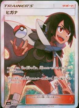 PSA 10 Gem Mint 2018 Pokemon Japanese Sun & Moon Dragon Storm #059 Zinnia