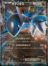 PSA 10 Gem Mint 2016 Pokemon Japanese Mythical & Legendary Dream Shine Collection #033 Latios Ex