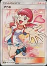 PSA 10 Gem Mint 2018 Pokemon Japanese Sun & Moon Super-Burst Impact #101 Whitney