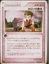 PSA 9 Mint 2005 Pokemon Japanese Holon Research Tower #080 Holon Farmer