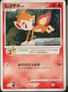 PSA 8 NM-MT 2007 Pokemon Japanese Promo #002 Chimchar-Holo