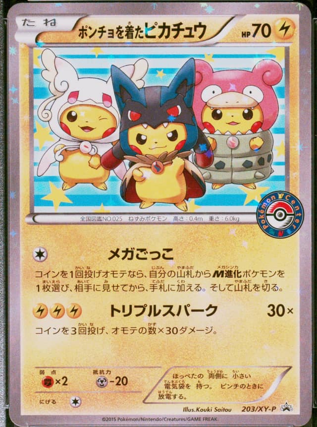 Legacy Pack #7 featured card