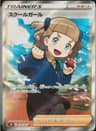 PSA 10 Gem Mint 2021 Pokemon Japanese Sword & Shield Skyscraping Perfection #078 Schoolgirl