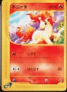 PSA 9 Mint 2001 Pokemon Japanese Expedition #007 Ponyta