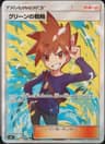 PSA 10 Gem Mint 2019 Pokemon Japanese Sun & Moon Miracle Twins #106 Blue's Tactics