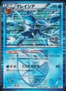 PSA 10 Gem Mint 2012 Pokemon Japanese Black & White Spiral Force #012 Glaceon-Holo