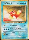 PSA 8 NM-MT 1997 Pokemon Japanese Rocket #129 Magikarp