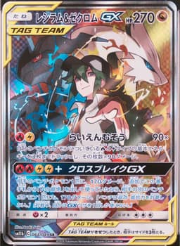 PSA 10 Gem Mint 2019 Pokemon Japanese Sun & Moon Dream League #064 Reshiram & Zekrom Gx