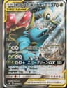 PSA 9 Mint 2018 Pokemon Japanese Sun & Moon Tag Bolt #097 Celebi & Venusaur Gx