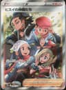 PSA 10 Gem Mint 2022 Pokemon Japanese Sword & Shield Vstar Universe #249 Friends In Hisui