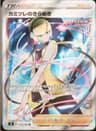 PSA 10 Gem Mint 2021 Pokemon Japanese Sword & Shield Fusion Arts #113 Elesa's Sparkle