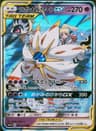 PSA 10 Gem Mint 2019 Pokemon Japanese Sun & Moon Dream League #020 Solgaleo & Lunala Gx