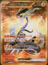 PSA 10 Gem Mint 2023 Pokemon Japanese Sv1v-Violet Ex #106 Miraidon Ex
