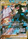 PSA 10 Gem Mint 2019 Pokemon Japanese Sun & Moon Dream League #036 Reshiram & Zekrom Gx