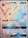PSA 10 Gem Mint 2017 Pokemon Japanese Sun & Moon Ultra Sun #073 Leafeon Gx-Hyper