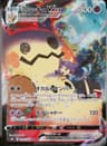 PSA 10 Gem Mint 2021 Pokemon Japanese Sword & Shield Vmax Climax #234 Mimikyu Vmax