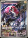 PSA 10 Gem Mint 2023 Pokemon Japanese Sv-P Promo #048 Miraidon