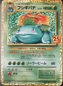 PSA 10 Gem Mint 2021 Pokemon Japanese Promo Card Pack 25th Anniversary Edition #002 Venusaur-Holo