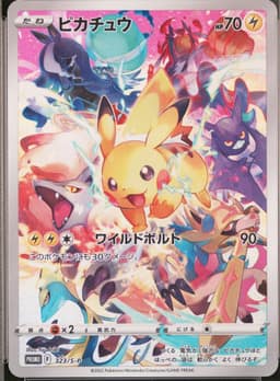 PSA 10 Gem Mint 2022 Pokemon Japanese S Promo #323 Pikachu