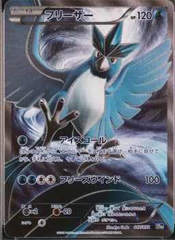 PSA 10 Gem Mint 2016 Pokemon Japanese Xy Starter Pack #017 Articuno