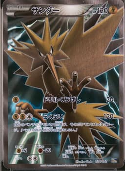 PSA 10 Gem Mint 2016 Pokemon Japanese Xy Starter Pack #020 Zapdos