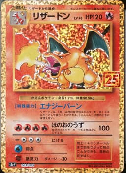 PSA 10 Gem Mint 2021 Pokemon Japanese Promo Card Pack 25th Anniversary Edition #001 Charizard-Holo