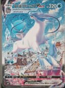 PSA 10 Gem Mint 2021 Pokemon Japanese Sword & Shield Silver Lance #085 Ir Calyrex Vmax