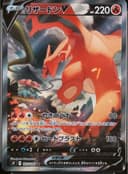 PSA 10 Gem Mint 2022 Pokemon Japanese Sword & Shield Star Birth #103 Charizard V