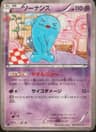 PSA 10 Gem Mint 2016 Pokemon Japanese Xy Pokekyun Collection #013 Wobbuffet