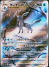 PSA 10 Gem Mint 2022 Pokemon Japanese Sword & Shield Vstar Universe #217 Glaceon Vstar