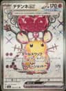 PSA 10 Gem Mint 2023 Pokemon Japanese Sv1a-Triplet Beat #089 Dedenne Ex