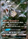 PSA 10 Gem Mint 2019 Pokemon Japanese Sun & Moon Dream League #065 Silvally Gx