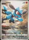PSA 10 Gem Mint 2022 Pokemon Japanese Sword & Shield Vstar Universe #201 Riolu