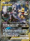 PSA 10 Gem Mint 2019 Pokemon Japanese Sun & Moon Tag Team Gx All Stars #179 Trvnt.& Dsknr.Gx