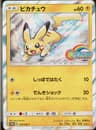 PSA 10 Gem Mint 2017 Pokemon Japanese Sm Promo #108 Pikachu-Holo