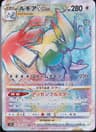 PSA 10 Gem Mint 2022 Pokemon Japanese Sword & Shield Paradigm Trigger #118 Lugia Vstar