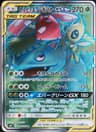 PSA 10 Gem Mint 2018 Pokemon Japanese Sun & Moon Tag Bolt #096 Celebi & Venusaur Gx