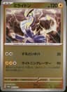 PSA 10 Gem Mint 2023 Pokemon Japanese Sv-P Promo #005 Miraidon
