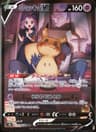 PSA 10 Gem Mint 2021 Pokemon Japanese Sword & Shield Vmax Climax #233 Mimikyu V