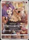 PSA 10 Gem Mint 2019 Pokemon Japanese Sun & Moon Dream League #058 Mimikyu
